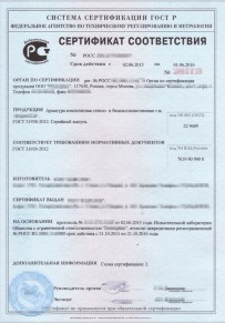Сертификат соответствия ГОСТ Р Калуге Добровольная сертификация